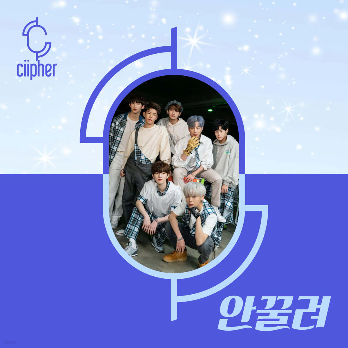 Ciipher - 안꿀려 - 1st Mini Album