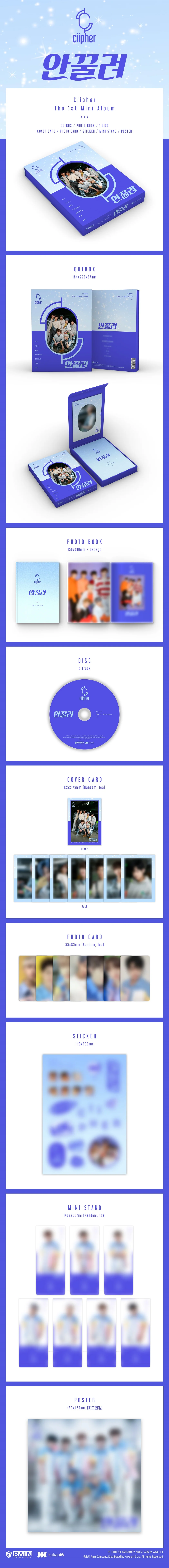 Ciipher - 안꿀려 - 1st Mini Album - Image 2