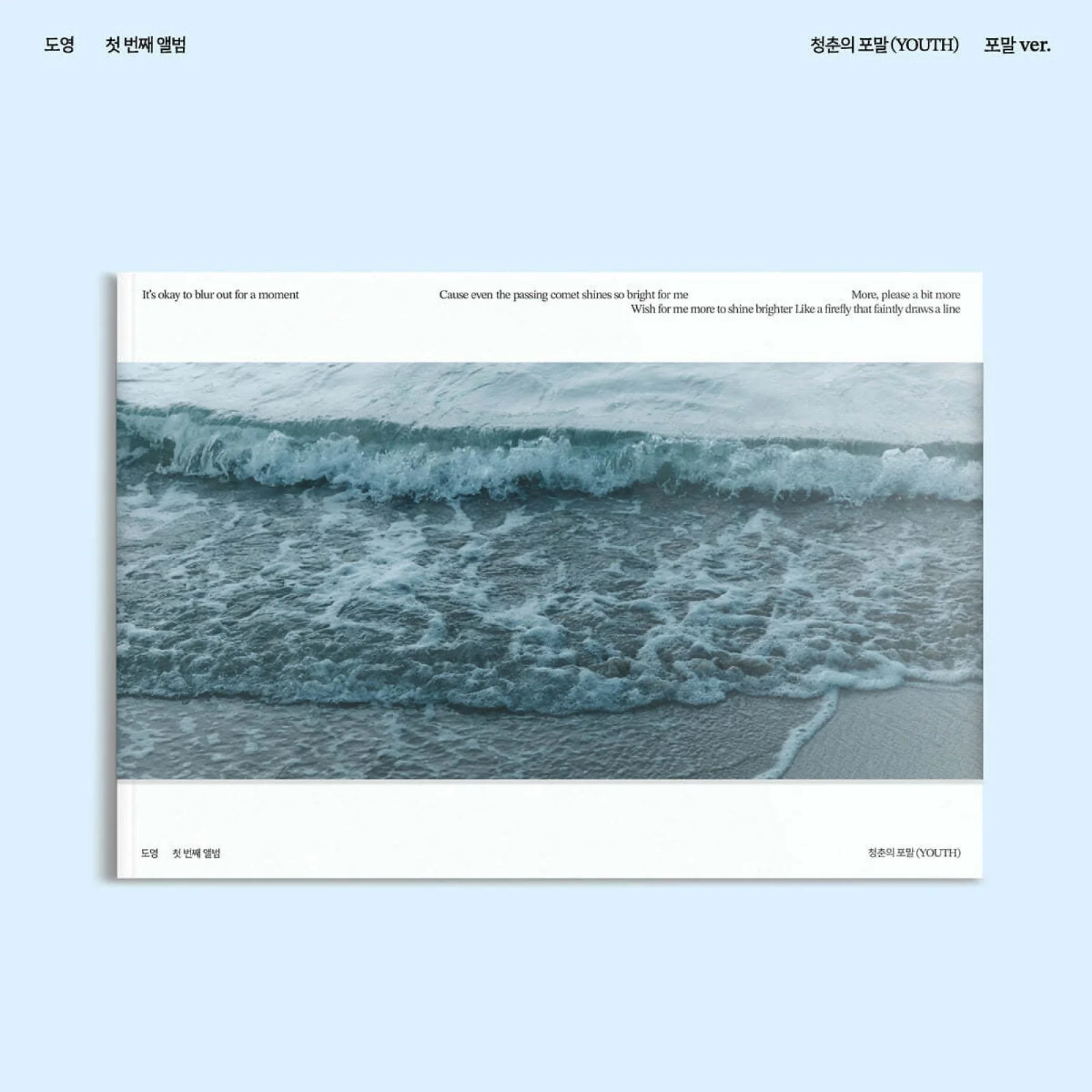 DOYOUNG (NCT) - 청춘의 포말 YOUTH - 1st Album (A Ver. (포말))