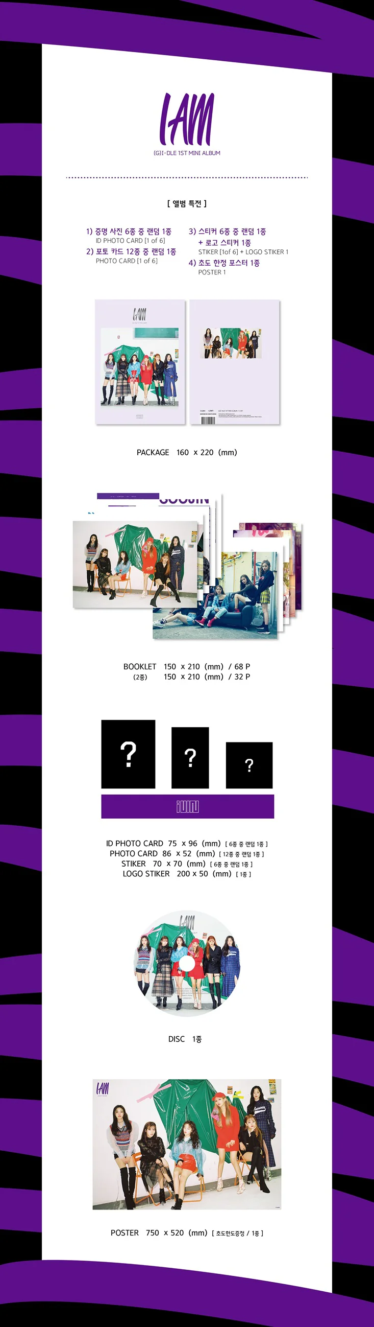 (G)I-DLE - I AM - 1st Mini Album - Image 2