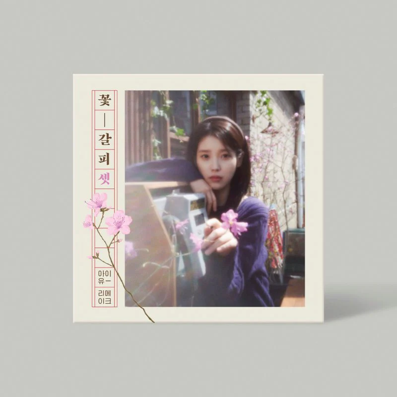 IU - 꽃갈피 셋 - Album