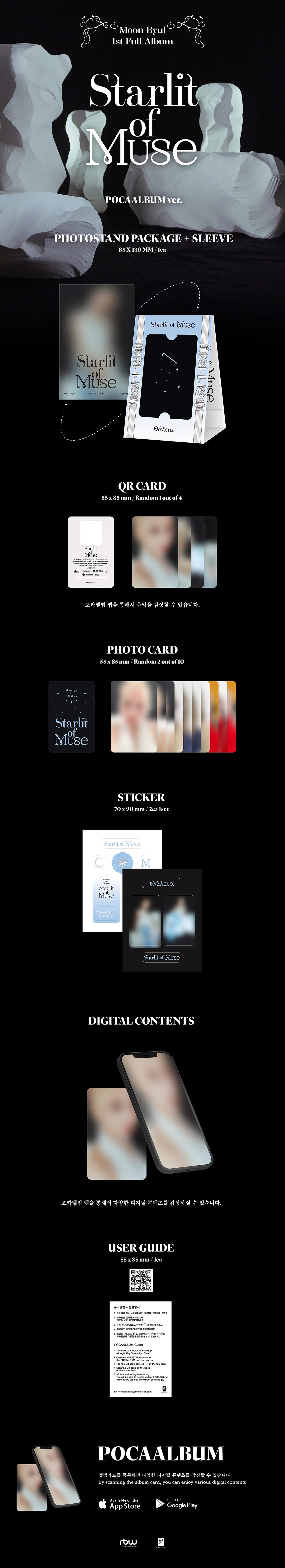 MOON BYUL (Mamamoo) - Starlit of Muse - 1st Full Album (POCA Album Ver.) - Image 2