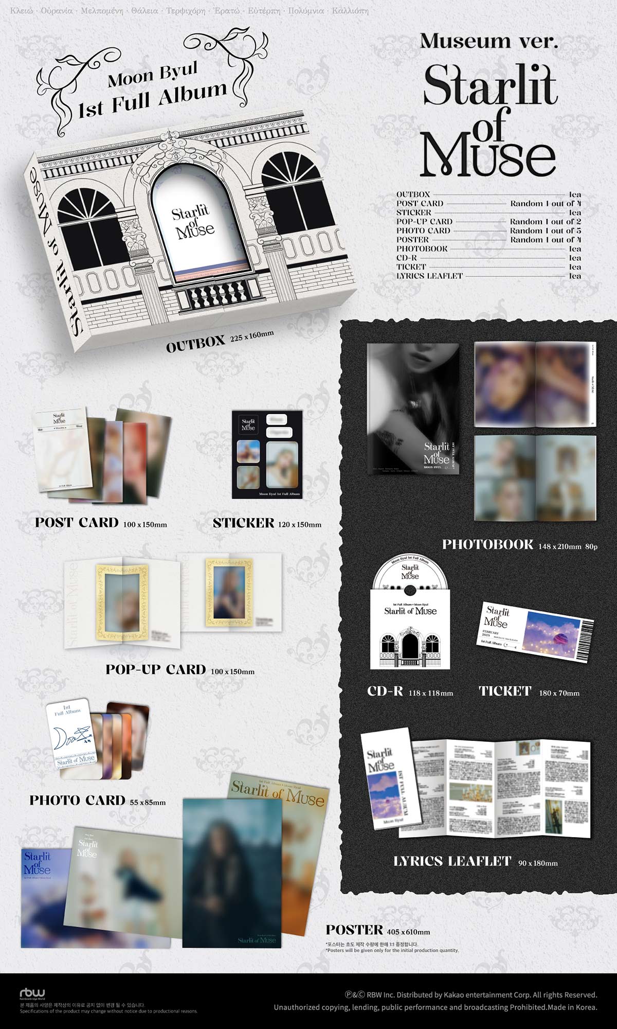 MOON BYUL (Mamamoo) - Starlit of Muse - 1st Full Album (Museum Ver.) - Image 2