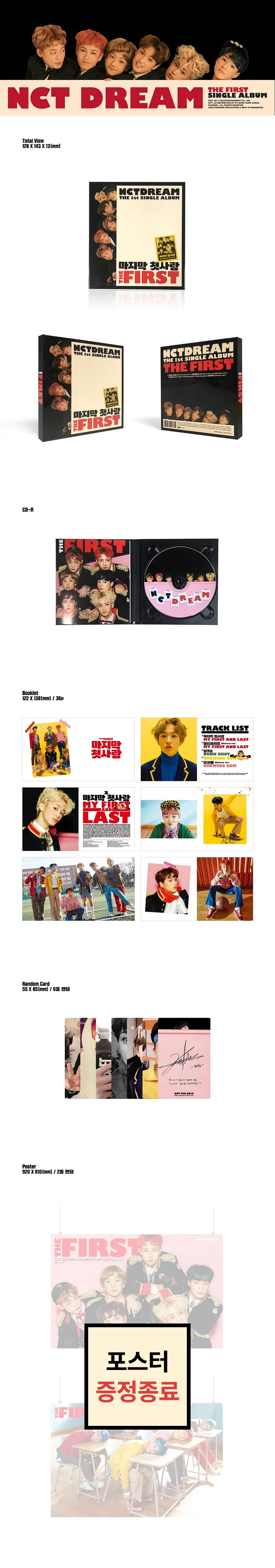 NCT Dream - THE FIRST - 1st Single Album - Image 2