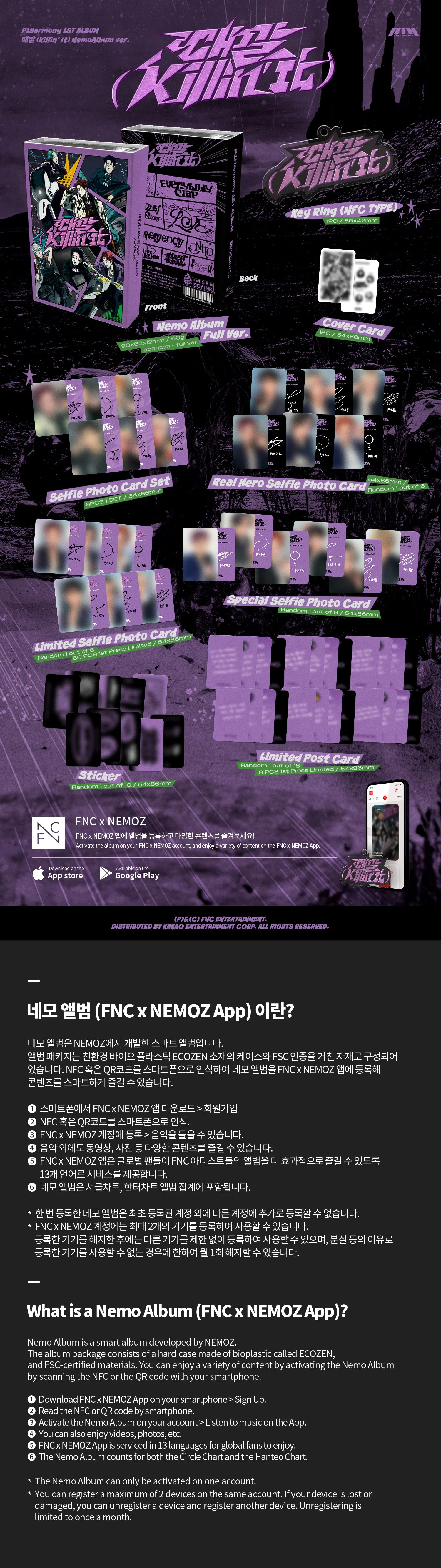 P1Harmony - 때깔 (Killin’ It) - 1st Album (Nemo Album Ver.) - Image 2