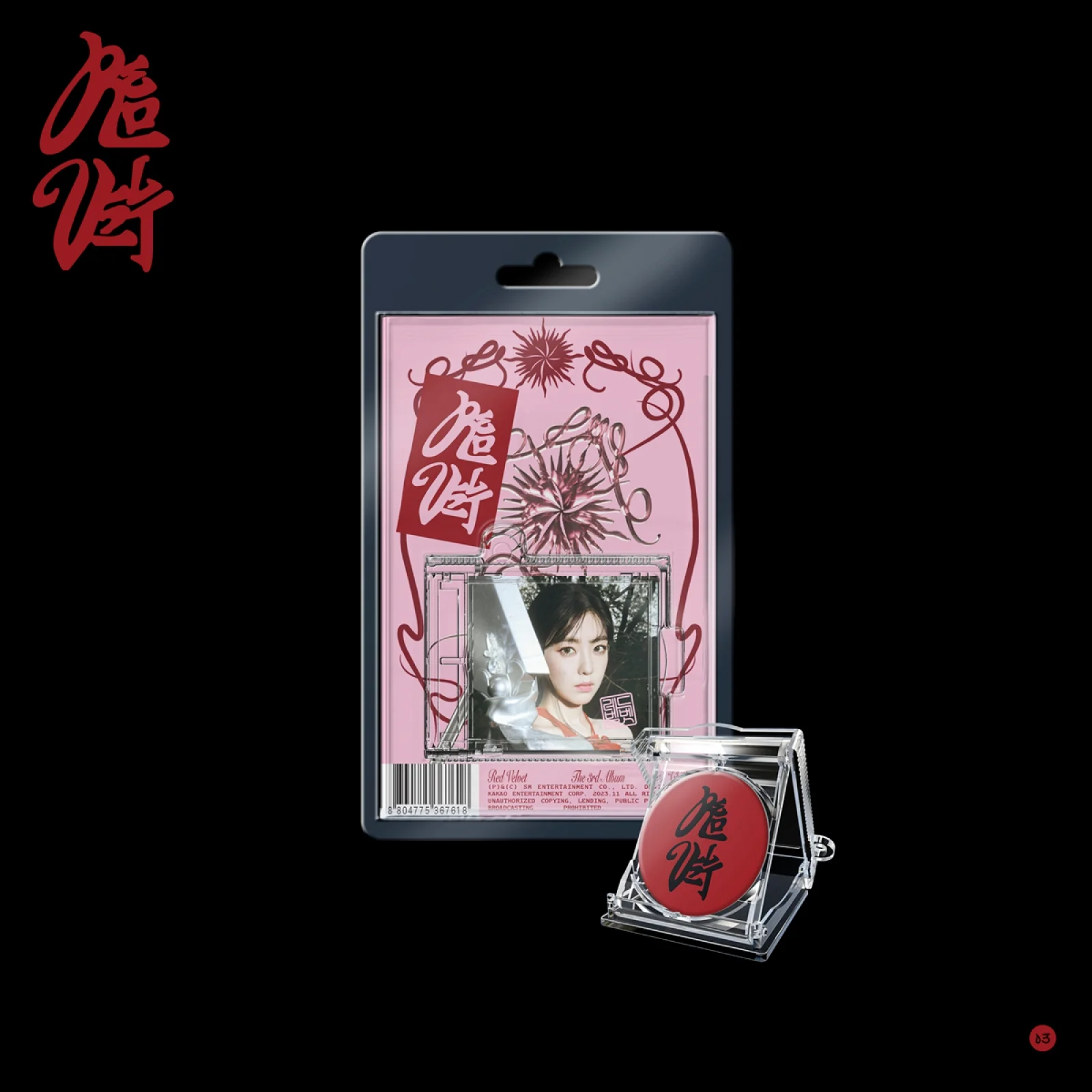 Red Velvet - Chill Kill - 3rd Album (SMini Ver.)