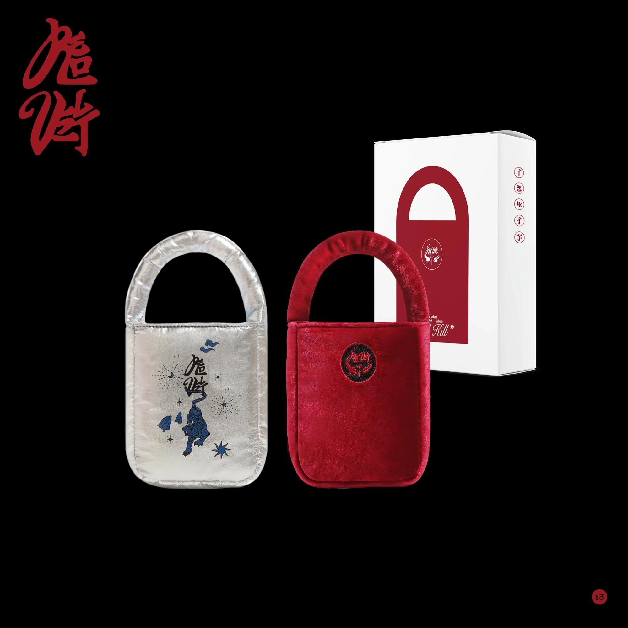 Red Velvet - Chill Kill - 3rd Album (Special Ver. / First Limited Ver.)