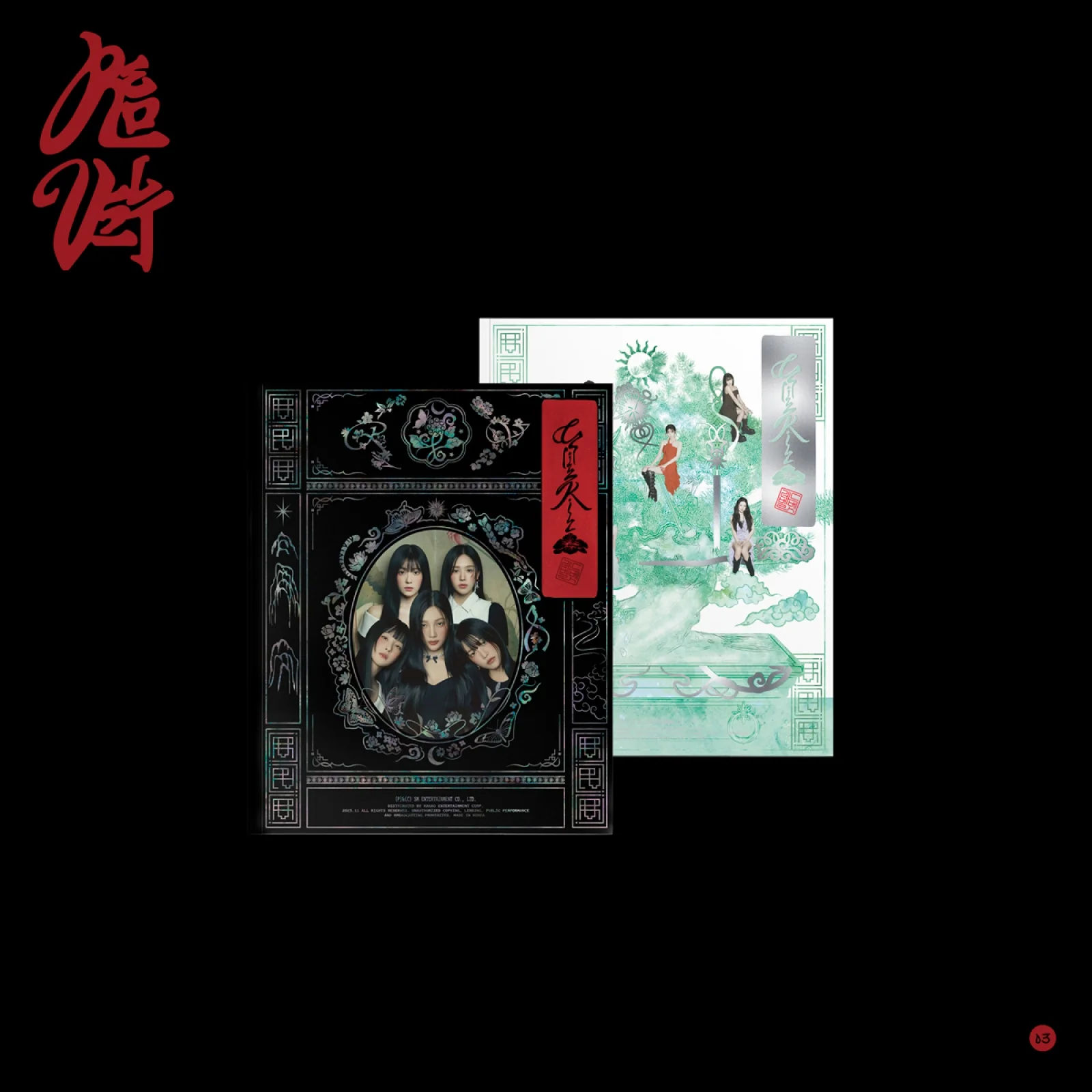 Red Velvet - Chill Kill - 3rd Album (Photobook Ver.)