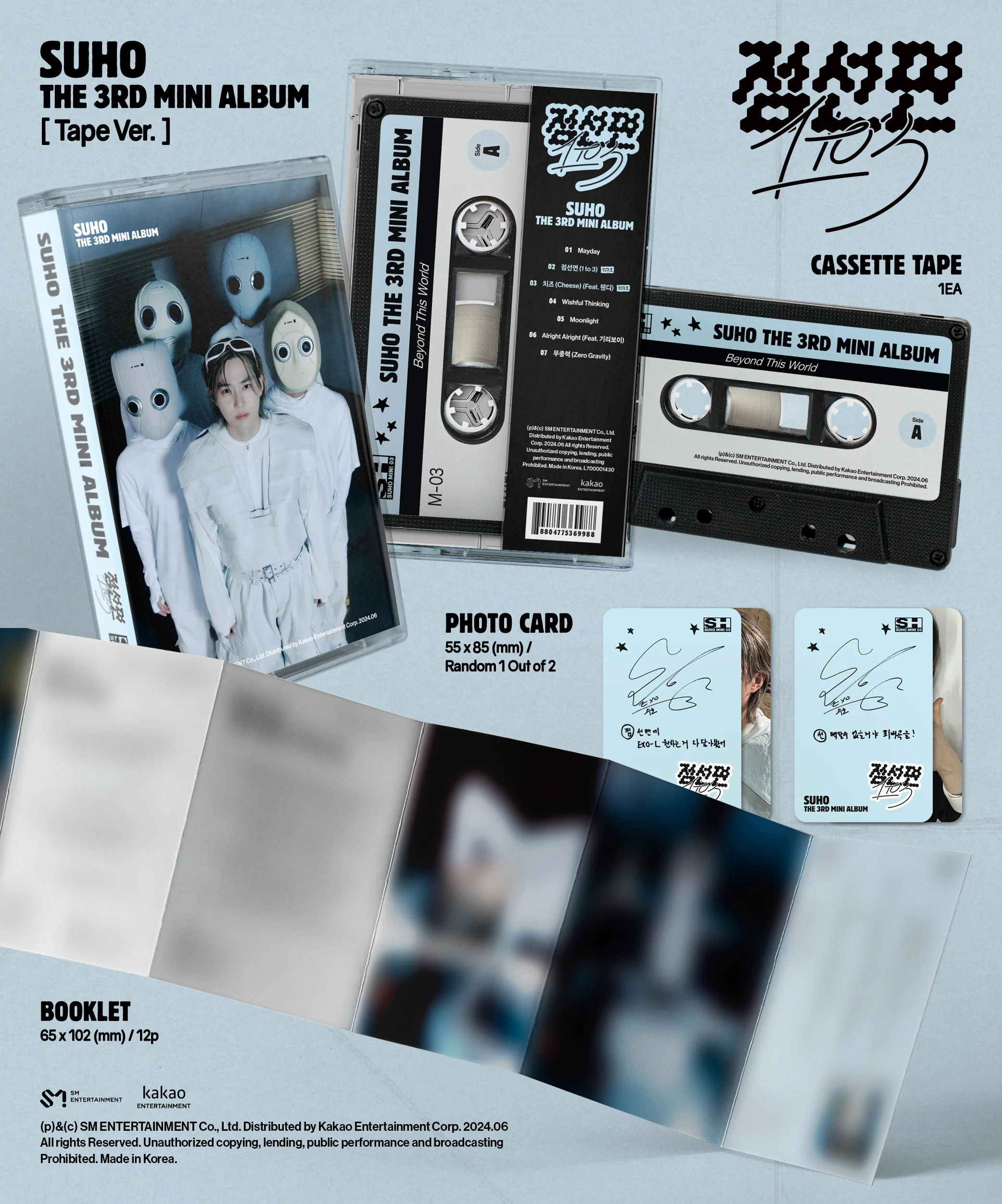 SUHO (EXO) - 점선면 (1 to 3) - 3rd Mini Album (Tape Ver.) - Image 2