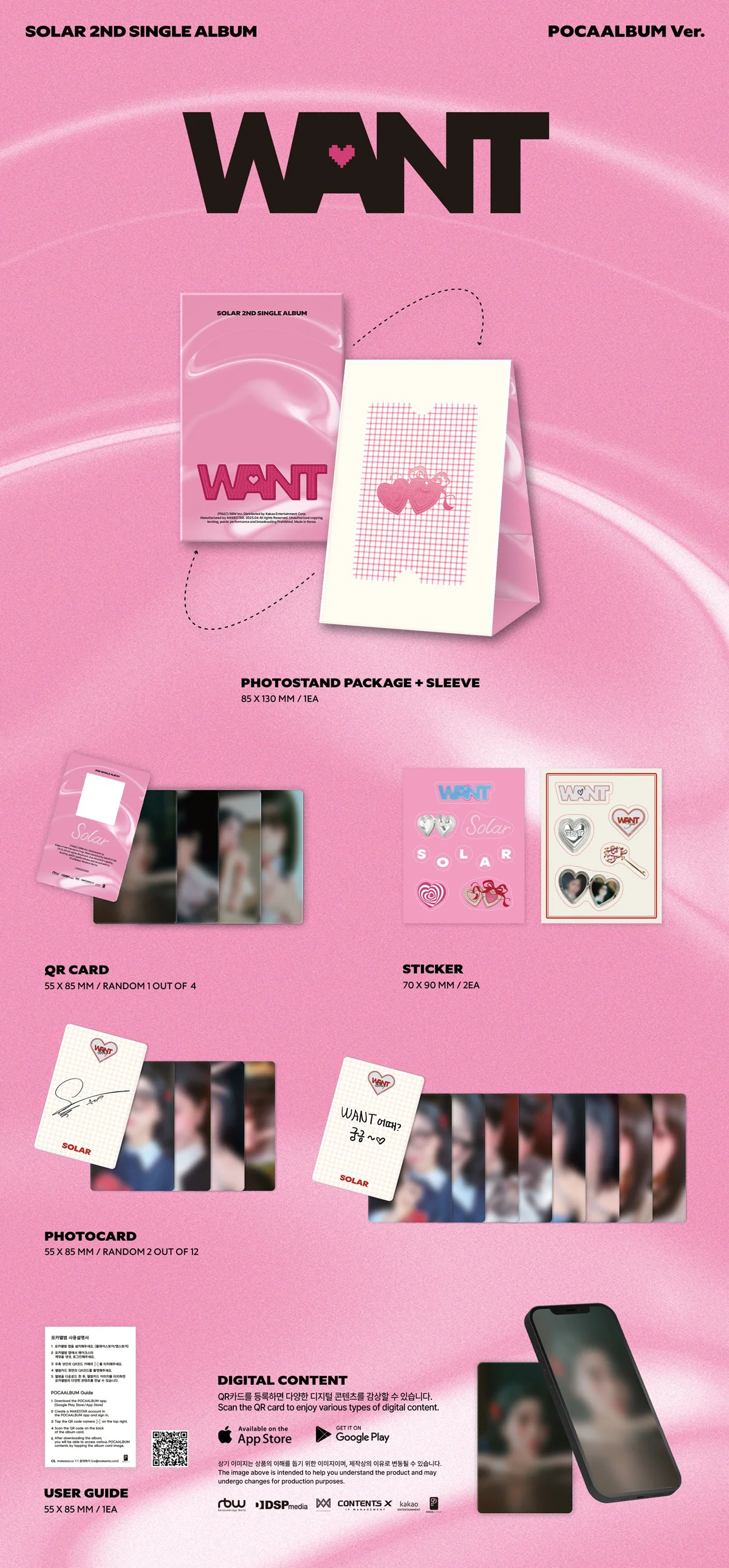 Solar (Mamamoo) - WANT - 2nd Single Album (POCAALBUM Ver.) - Image 2