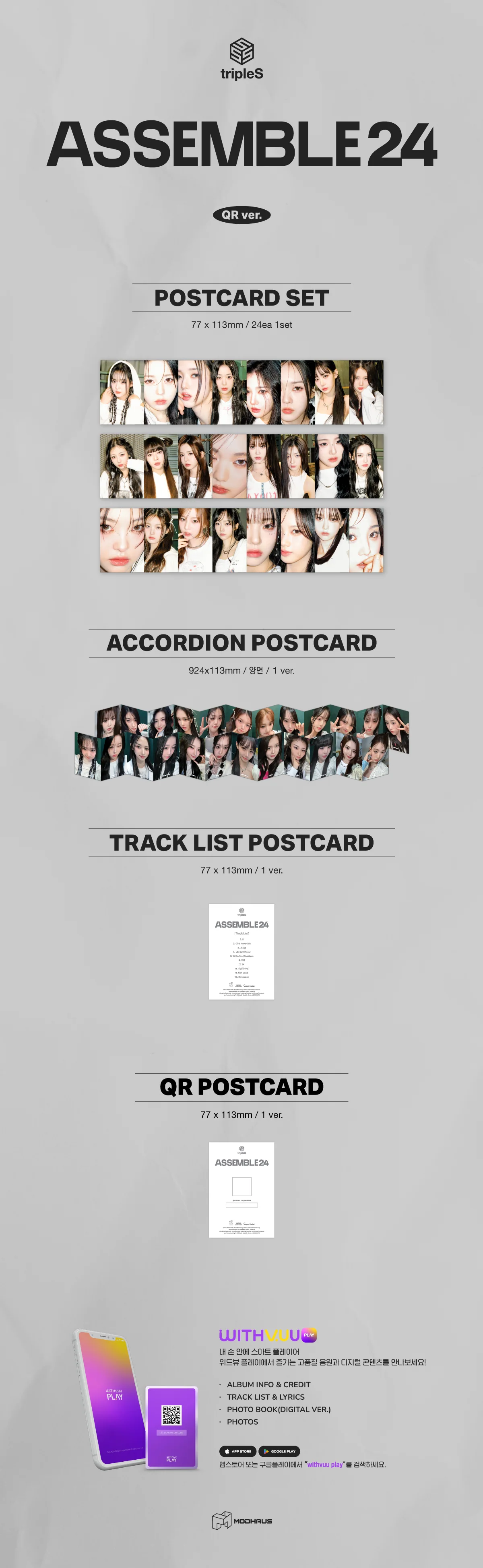 tripleS - ASSEMBLE24 - 1st Full Album (QR Ver.) - Image 2