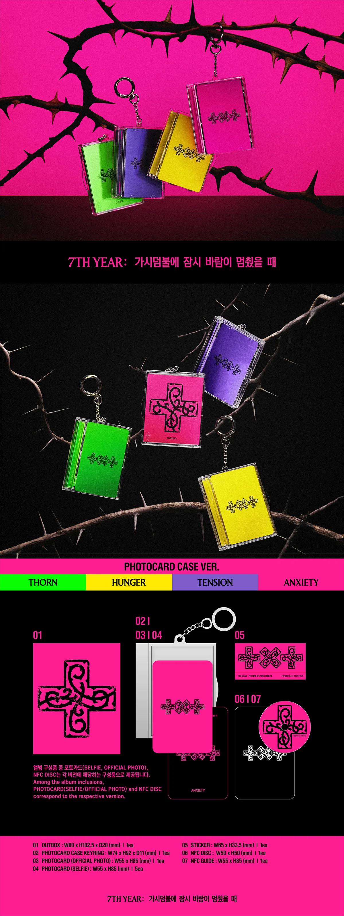 TXT - 7TH YEAR: A Moment of Stillness in the Thorns - 8th Mini Album (Photocard Case Ver.) - Image 2