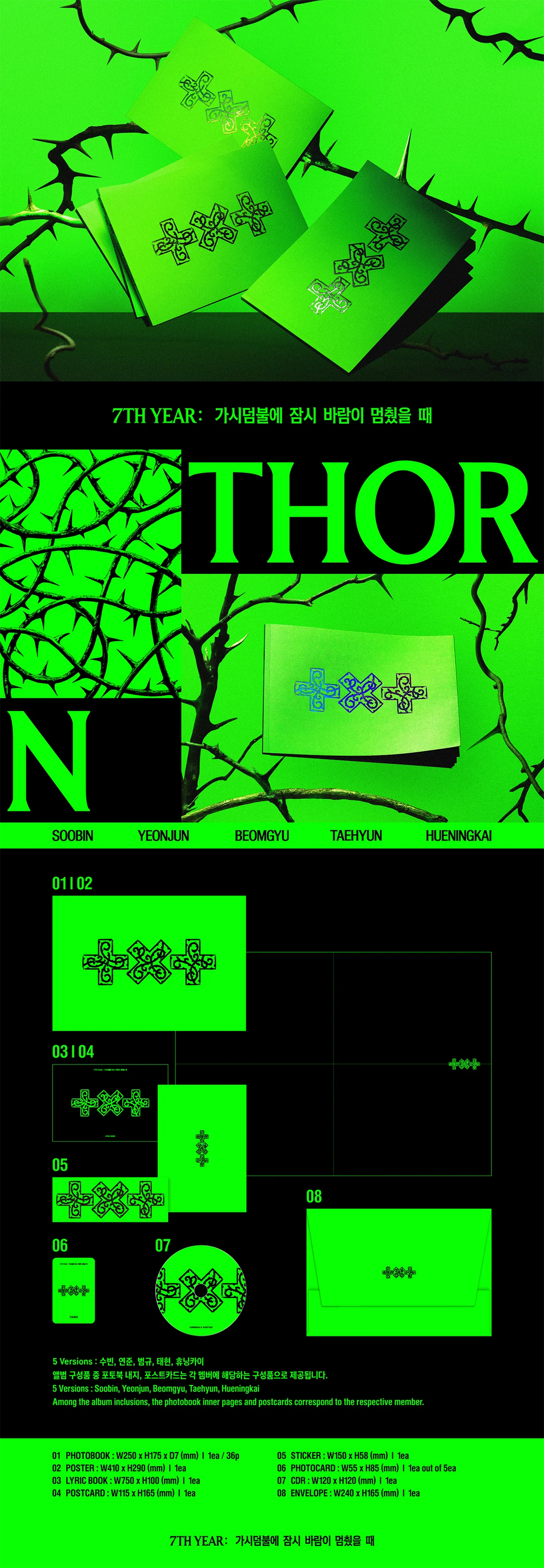 TXT - 7TH YEAR: A Moment of Stillness in the Thorns - 8th Mini Album (THORN Ver.) - Image 2