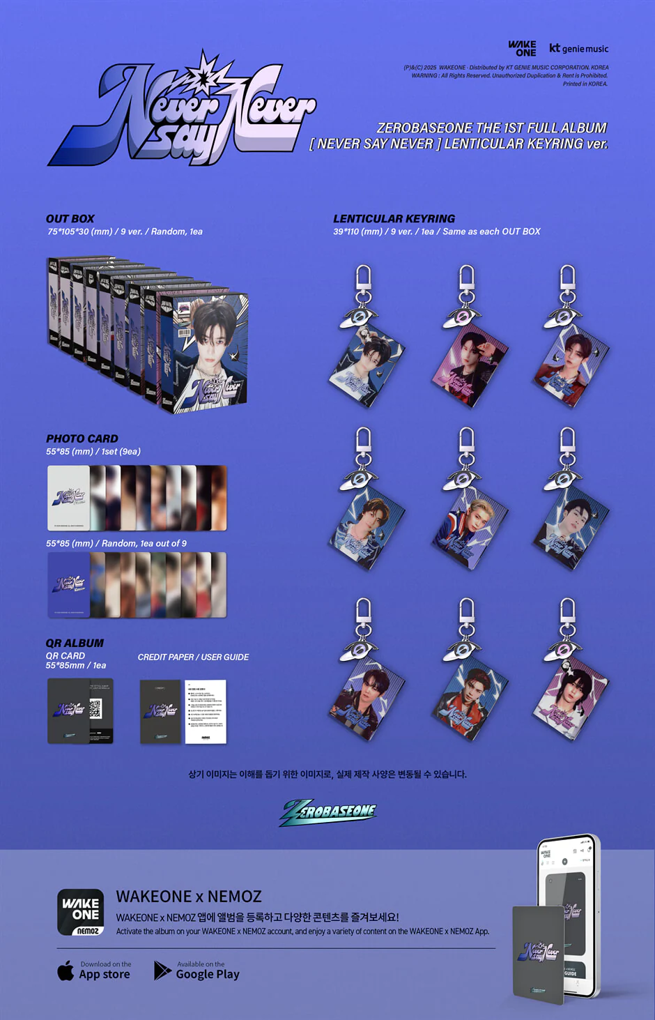 ZEROBASEONE - NEVER SAY NEVER - 1st Full Album (Lenticular Keyring Ver.) - Image 2