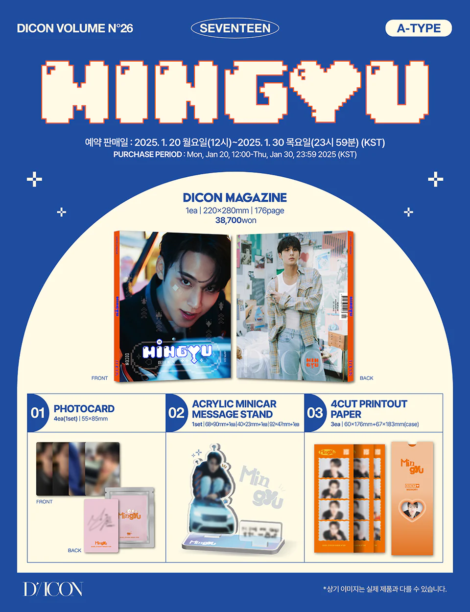 DICON VOLUME N°26 - WONWOO & MINGYU (SEVENTEEN) - Photobook (A / MINGYU Ver.) - Image 3
