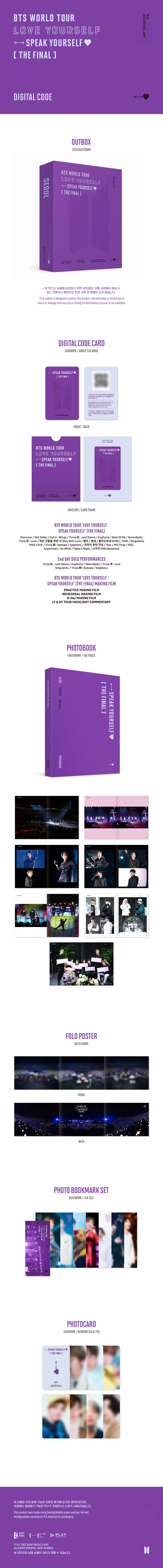 BTS - WORLD TOUR ’LOVE YOURSELF : SPEAK YOURSELF’ [THE FINAL] - Digital Code - Image 2