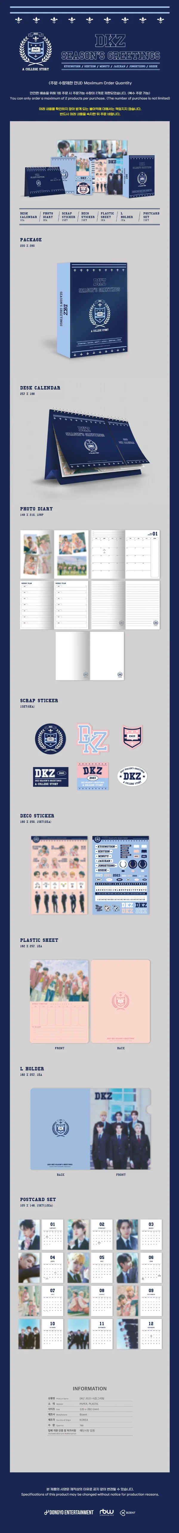 DKZ - 2023 - Season’s Greetings - Image 2