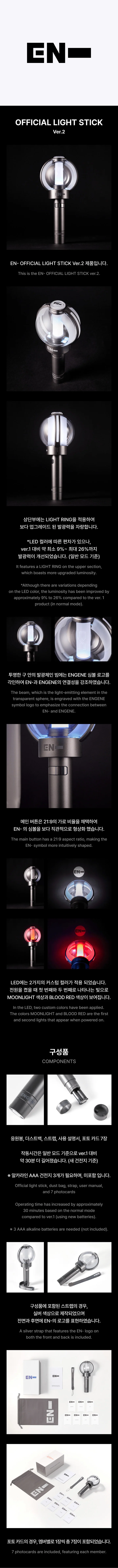 ENHYPEN - Official Light Stick Ver.2 - Image 2