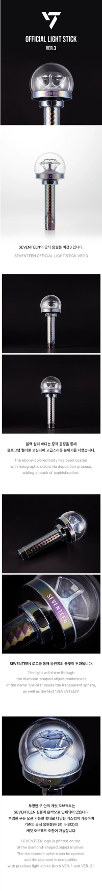 SEVENTEEN - Official Light Stick Ver.3 - Image 2