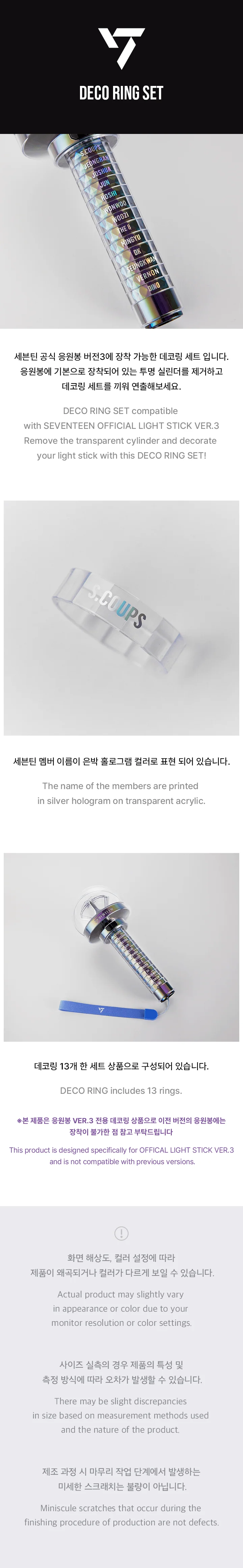 SEVENTEEN - Official Light Stick - Deco Ring Set - Image 2