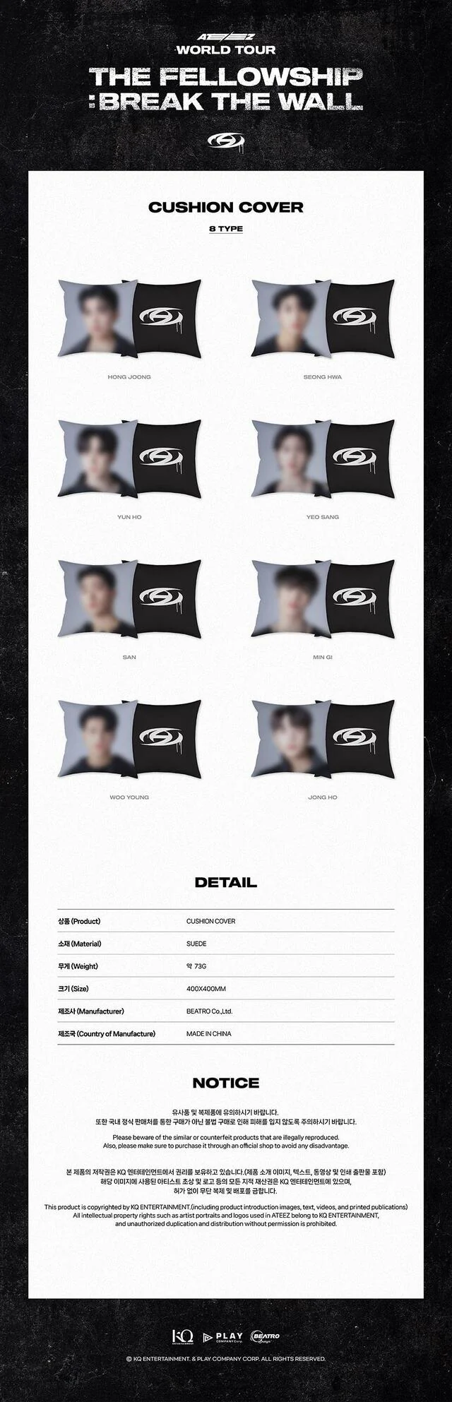 ATEEZ - THE FELLOWSHIP. : BREAK THE WALL - Cushion Cover (SAN Ver.) - Image 2