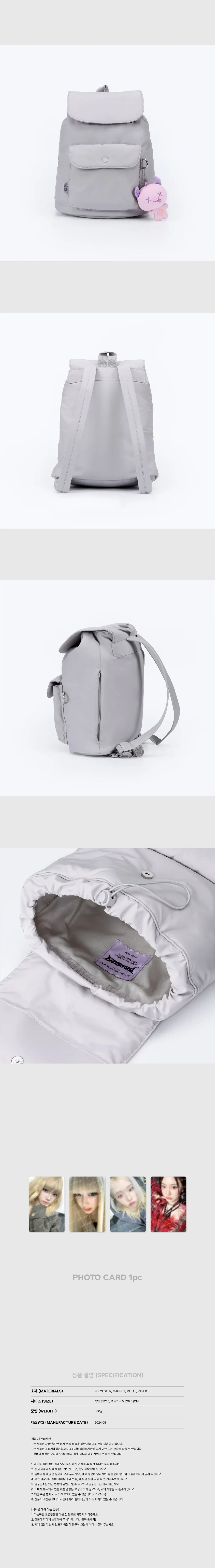 aespa - Armageddon - MINI BACKPACK + Photo Card - Image 2