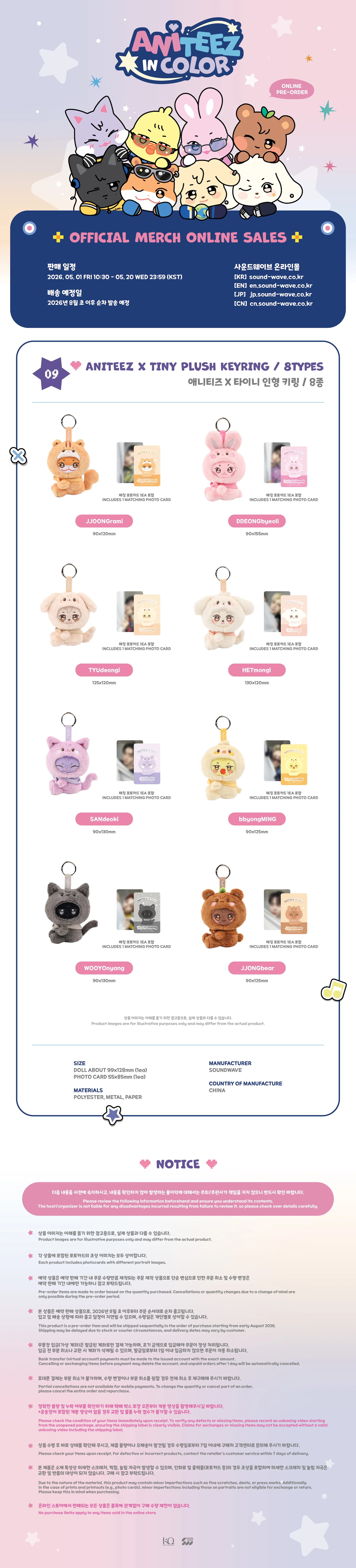 (Pre-Order) ATEEZ x ANITEEZ - 'ANITEEZ IN COLOR' MD - Aniteez x Tiny Plush Keyring - Image 2