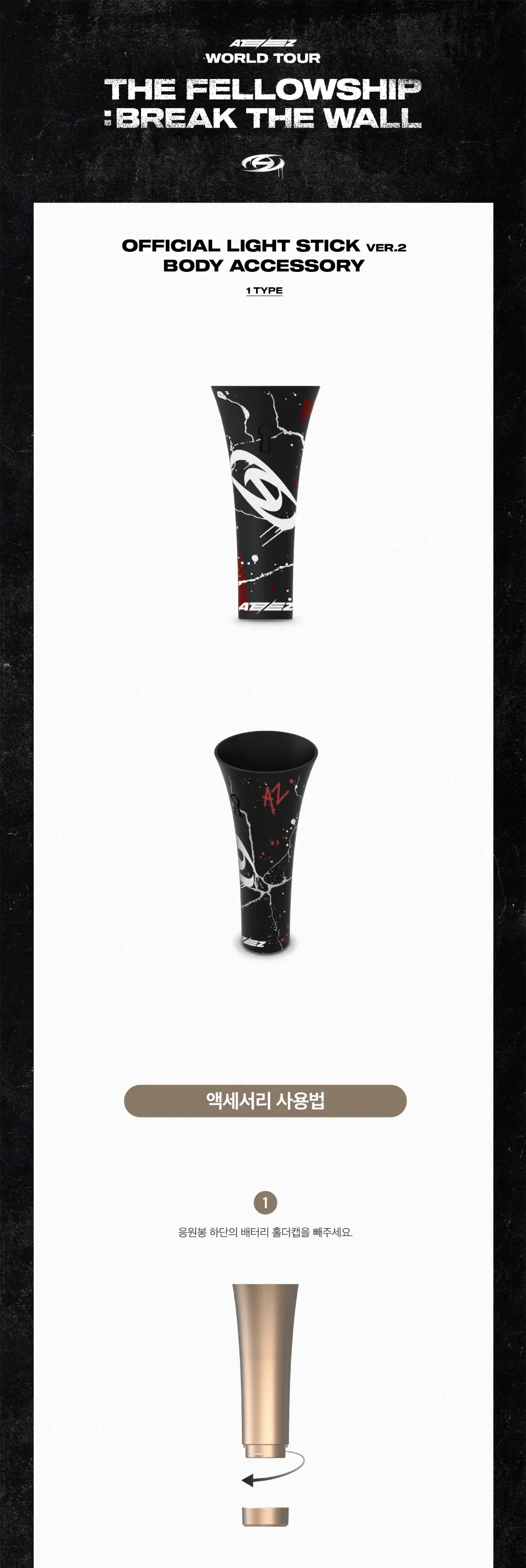 ATEEZ - THE FELLOWSHIP : BREAK THE WALL - Official Light Stick Ver.2 Body Accessory - Image 4